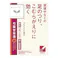 【店舗限定】第2類医薬品 クラシエ 漢方芍薬甘草湯エキス顆粒 24包