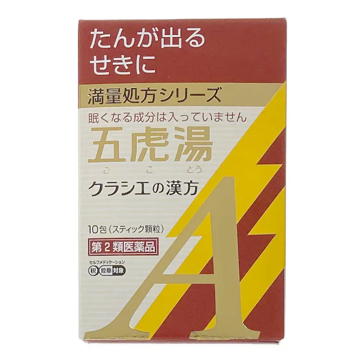 【店舗限定】第2類医薬品 五虎湯エキス顆粒A 10包