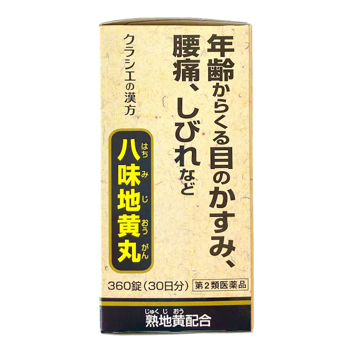 【店舗限定】第2類医薬品 八味地黄丸A 360錠