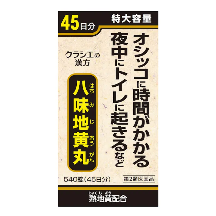 【店舗限定】第2類医薬品 八味地黄丸A 540錠