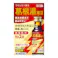 【店舗限定】第2類医薬品 葛根湯液2 45ml×4本