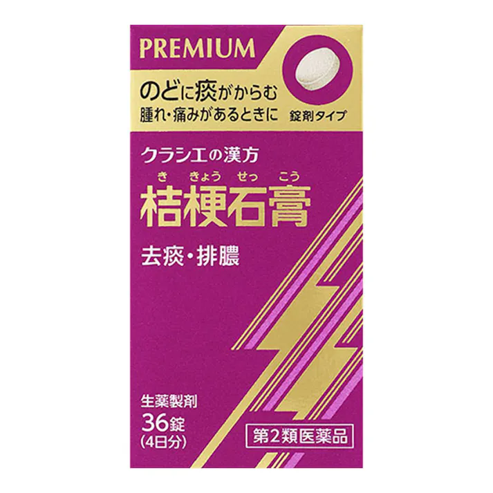 【店舗限定】第2類医薬品 JPS桔梗石膏エキス錠N 36錠