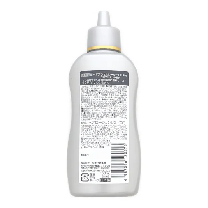 ヘアアクセルレーターEX プロ クリアサボンの香り 150ml