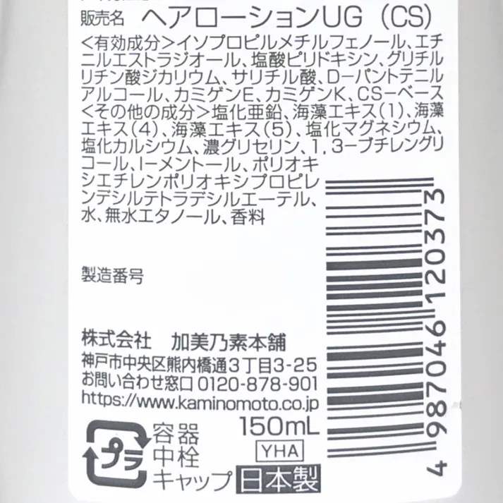 ヘアアクセルレーターEX プロ クリアサボンの香り 150ml