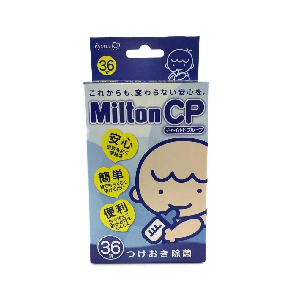 Milton CP(錠剤タイプ) - 食事