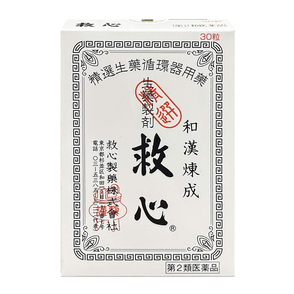 【店舗限定】第2類医薬品 救心 30粒