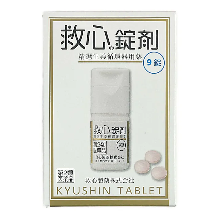 【店舗限定】第2類医薬品 救心製薬 救心錠剤 9錠
