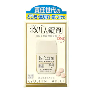 【店舗限定】第2類医薬品 救心製薬 救心錠剤 30錠
