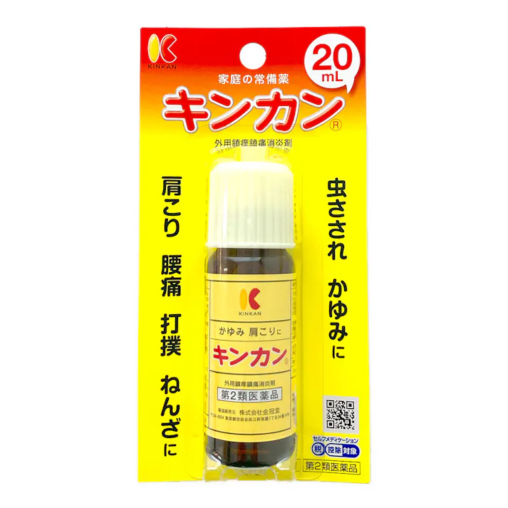 【店舗限定】第2類医薬品 金冠堂 キンカン 20ml