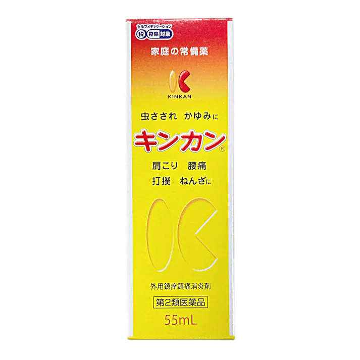 【店舗限定】第2類医薬品 金冠堂 キンカン 55ml