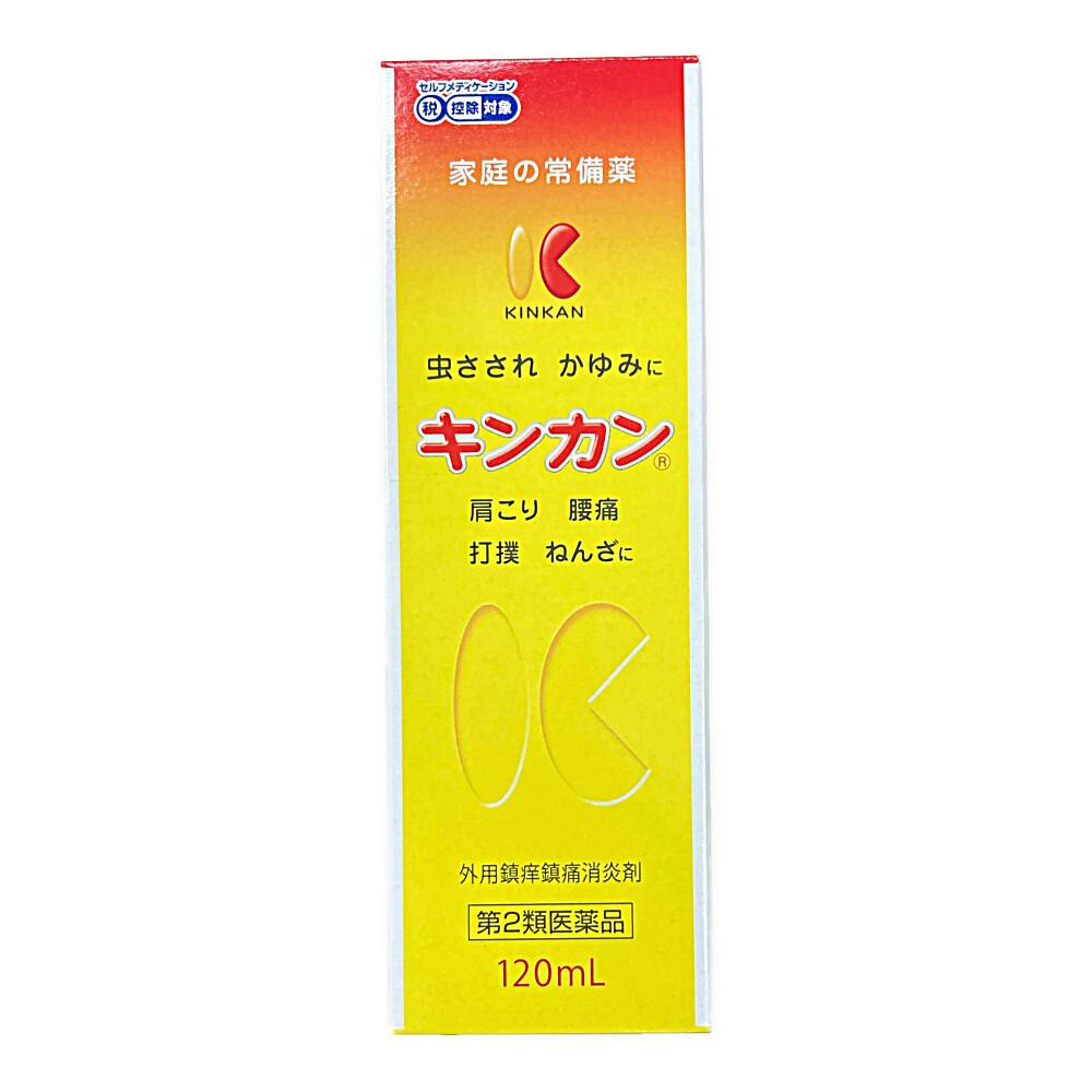 店舗限定】第2類医薬品 金冠堂 キンカン 120ml | 医薬品 通販