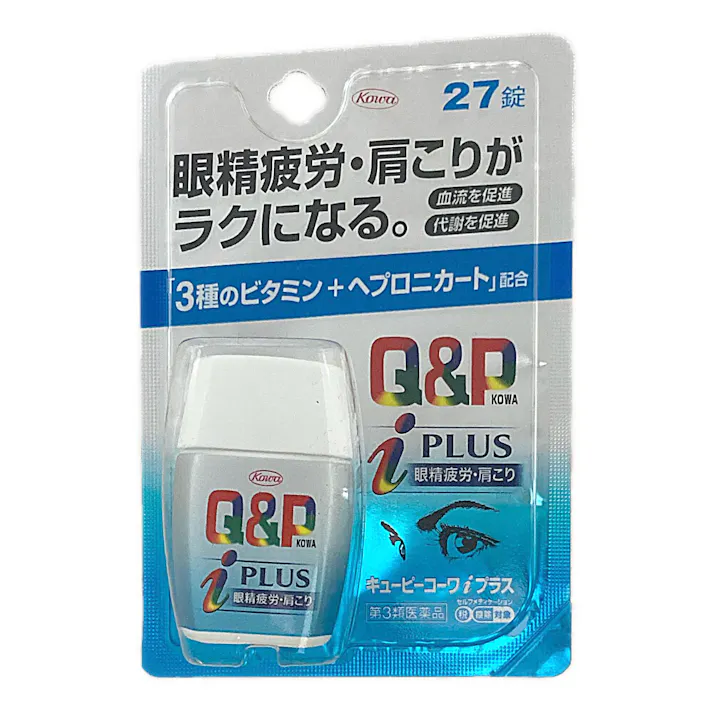 【店舗限定】第3類医薬品 キューピーコーワiプラス 27錠