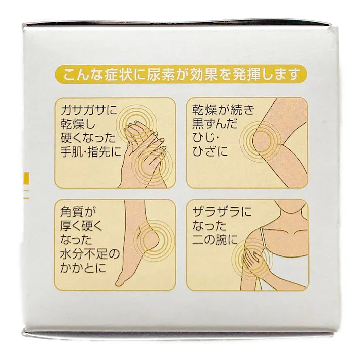 【店舗限定】第3類医薬品 ケラチナミン20% 60g