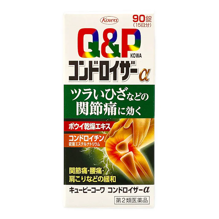【店舗限定】第2類医薬品 キューピーコーワ コンドロイザーα 90錠