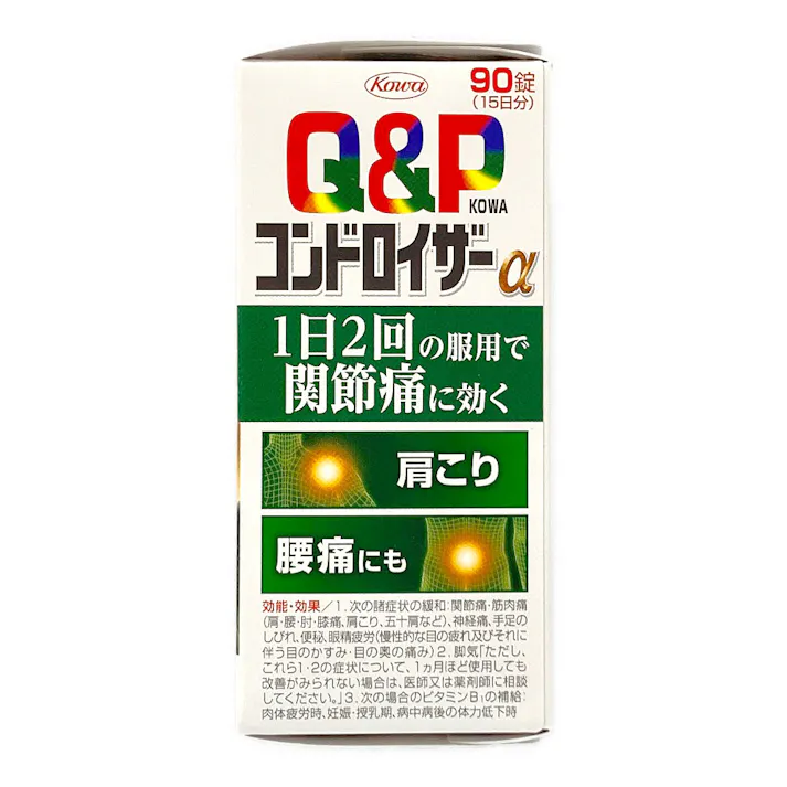 【店舗限定】第2類医薬品 キューピーコーワ コンドロイザーα 90錠
