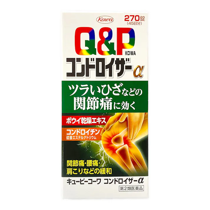 【店舗限定】第2類医薬品 キューピーコーワ コンドロイザーα 270錠