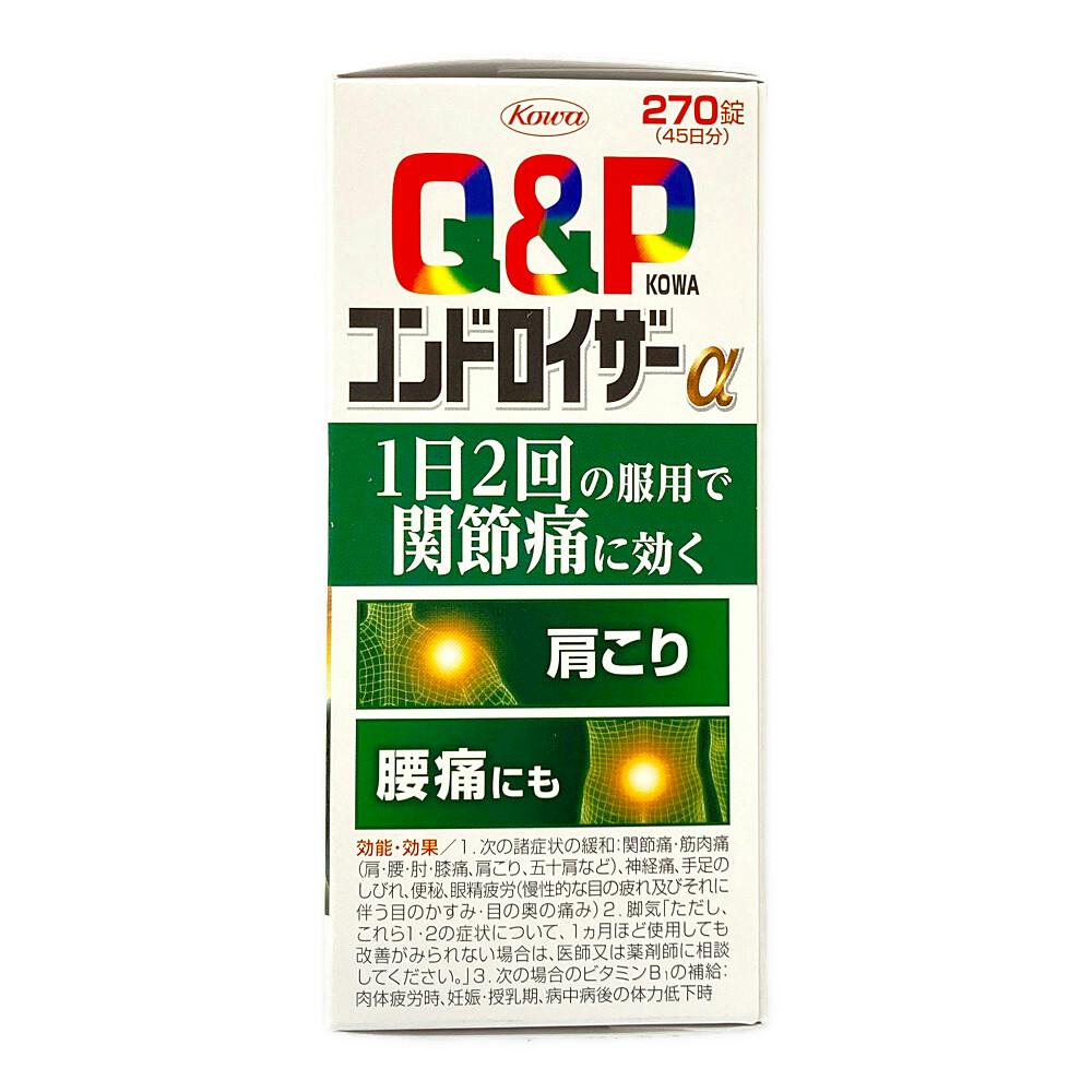 店舗限定】第2類医薬品 キューピーコーワ コンドロイザーα 270錠