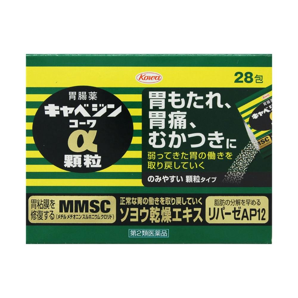 店舗限定】第2類医薬品 キャベジンコーワα顆粒 28包 (販売終了