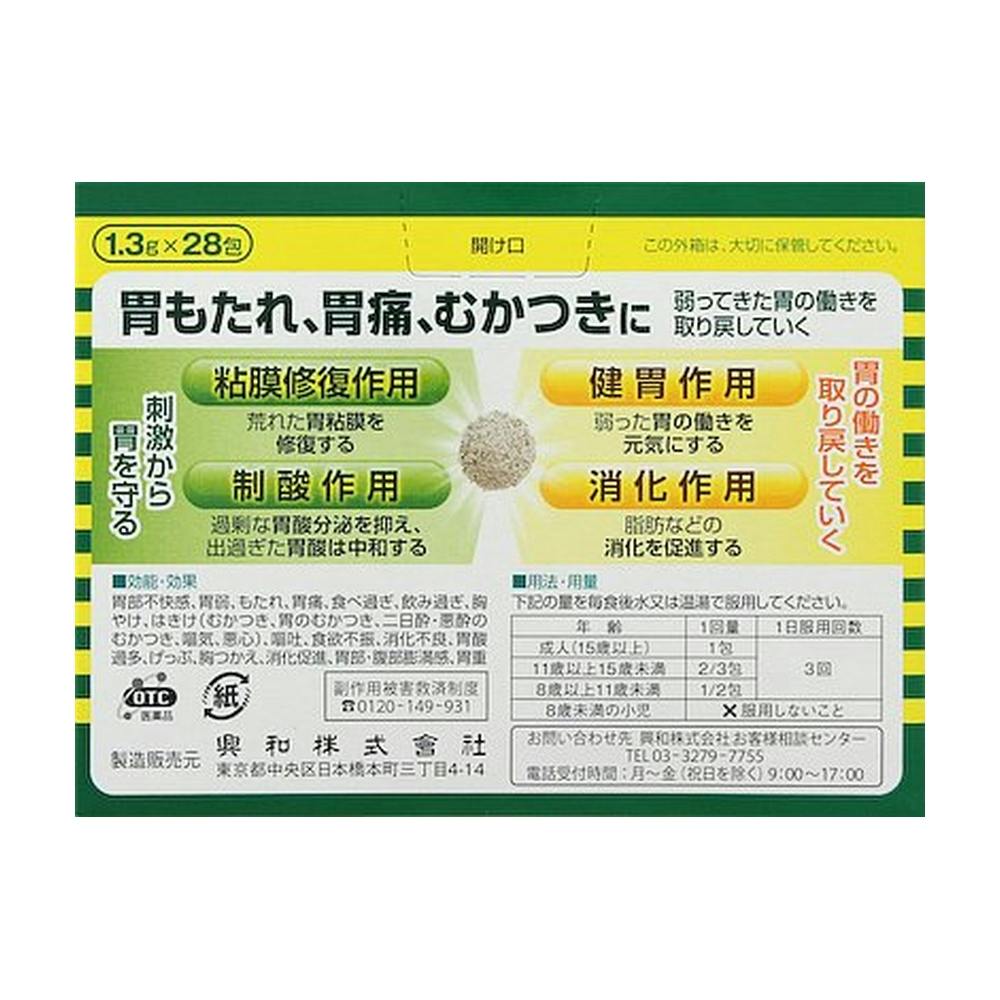 店舗限定】第2類医薬品 キャベジンコーワα顆粒 28包 (販売終了