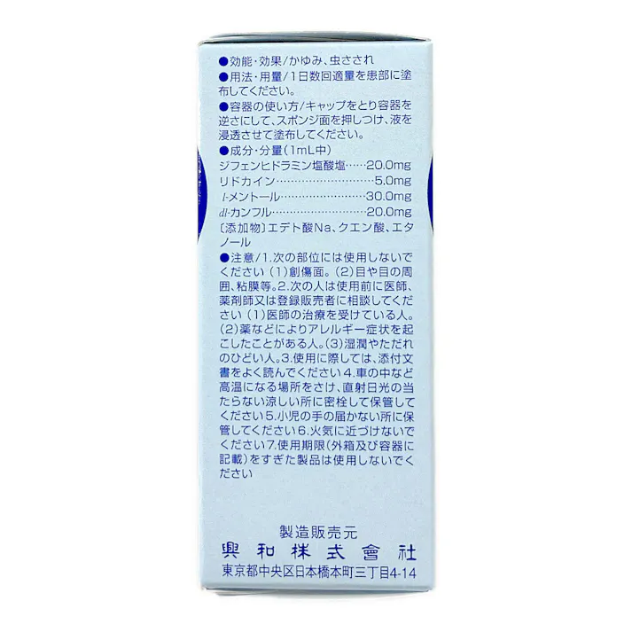 【店舗限定】第2類医薬品 新ウナコーワクール 30ml