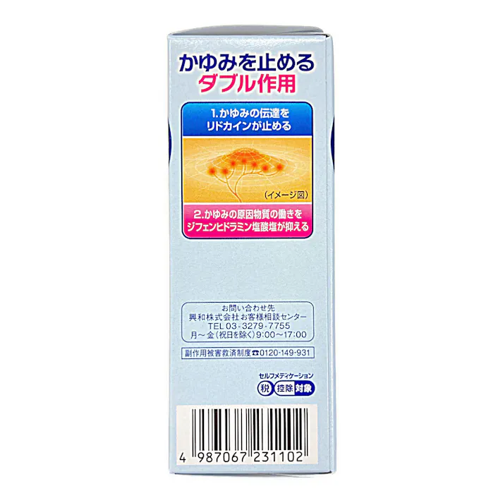 【店舗限定】第2類医薬品 新ウナコーワ クール 55ml