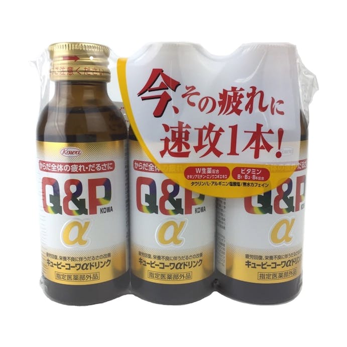 興和 キューピーαドリンク 100ml×3本