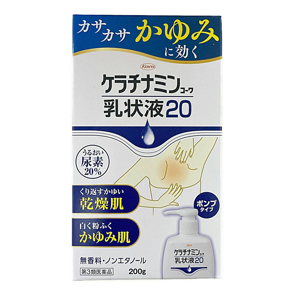 店舗限定】第3類医薬品 ケラチナミンコーワ乳状液20 200g