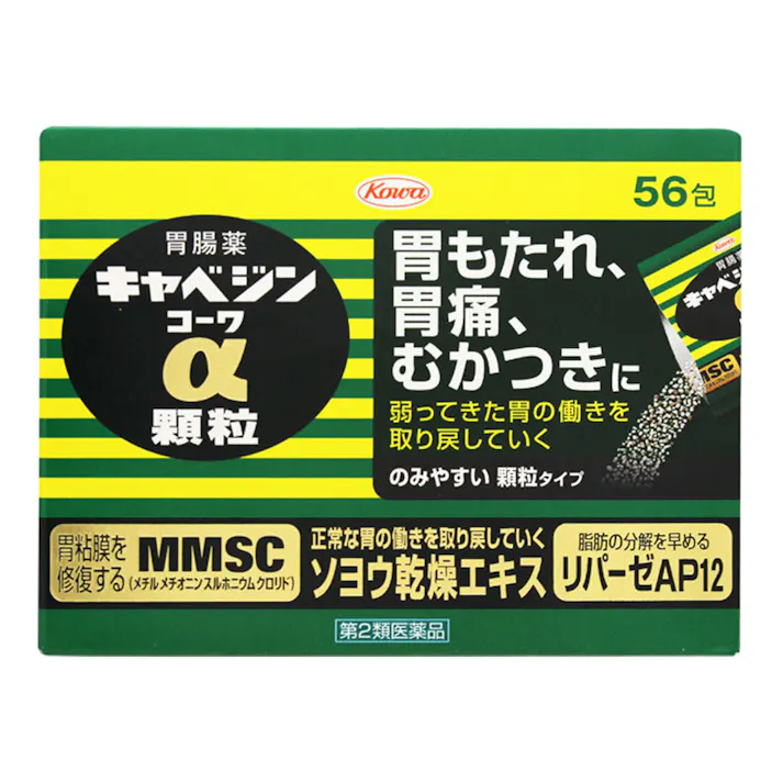 【店舗限定】第2類医薬品 キャベジンコーワα 顆粒 56包