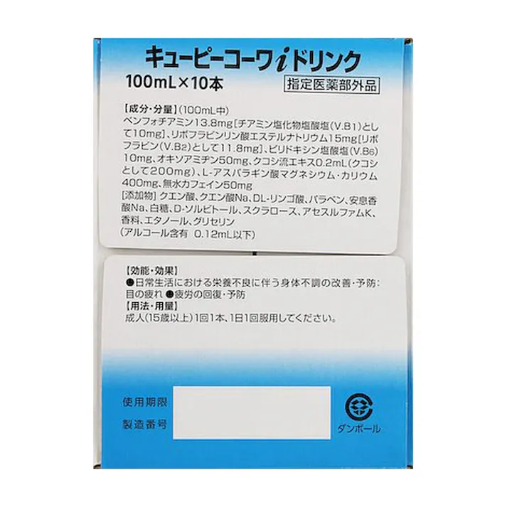 キューピーコーワiドリンク 100ml×10本