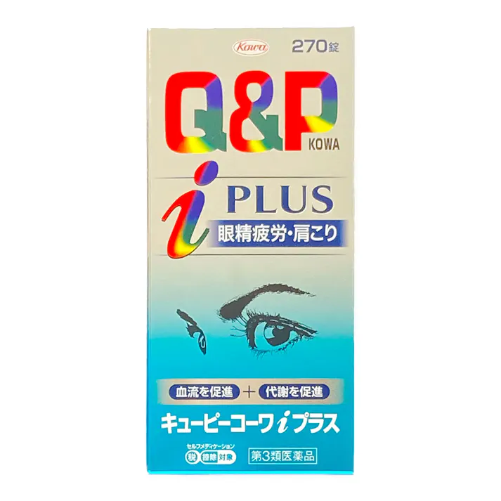 【店舗限定】第3類医薬品 キューピーコーワiプラス 270錠