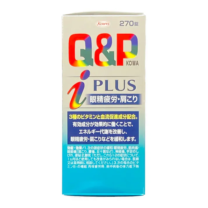 【店舗限定】第3類医薬品 キューピーコーワiプラス 270錠