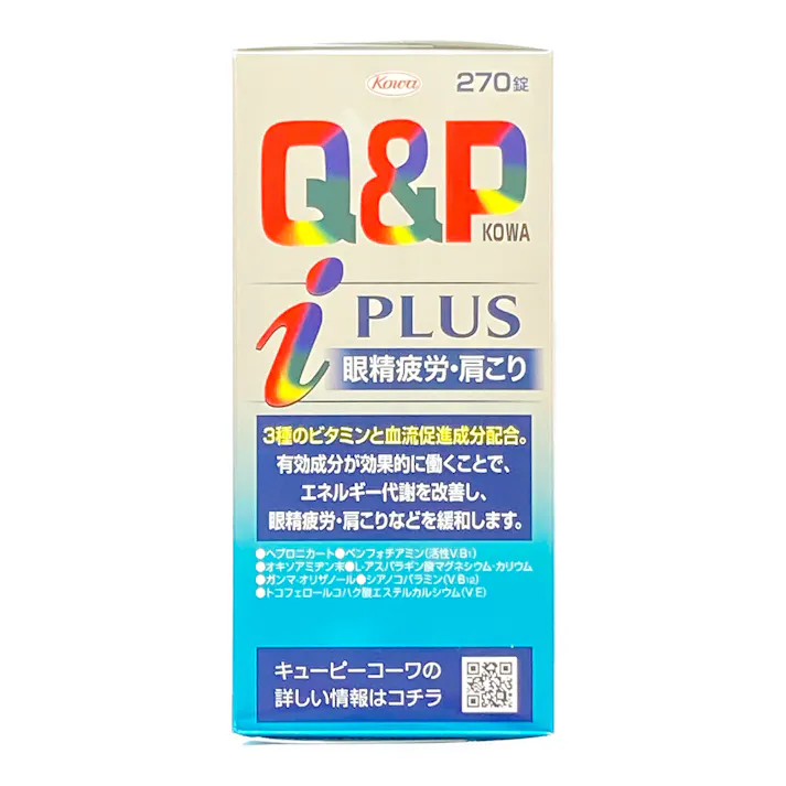 【店舗限定】第3類医薬品 キューピーコーワiプラス 270錠