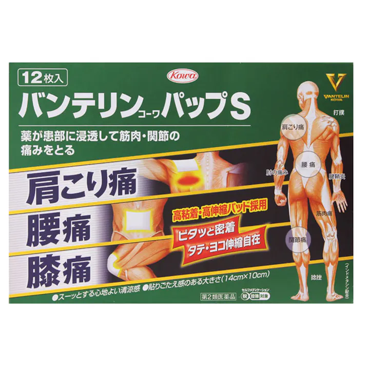 【店舗限定】第2類医薬品 バンテリンコーワパップS 12枚