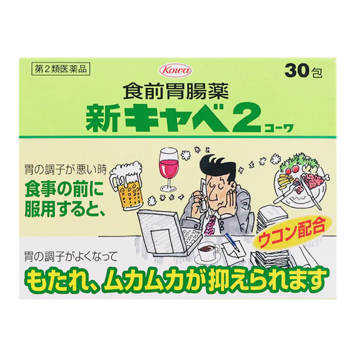 【店舗限定】第2類医薬品 新キャベ2コーワ 30包