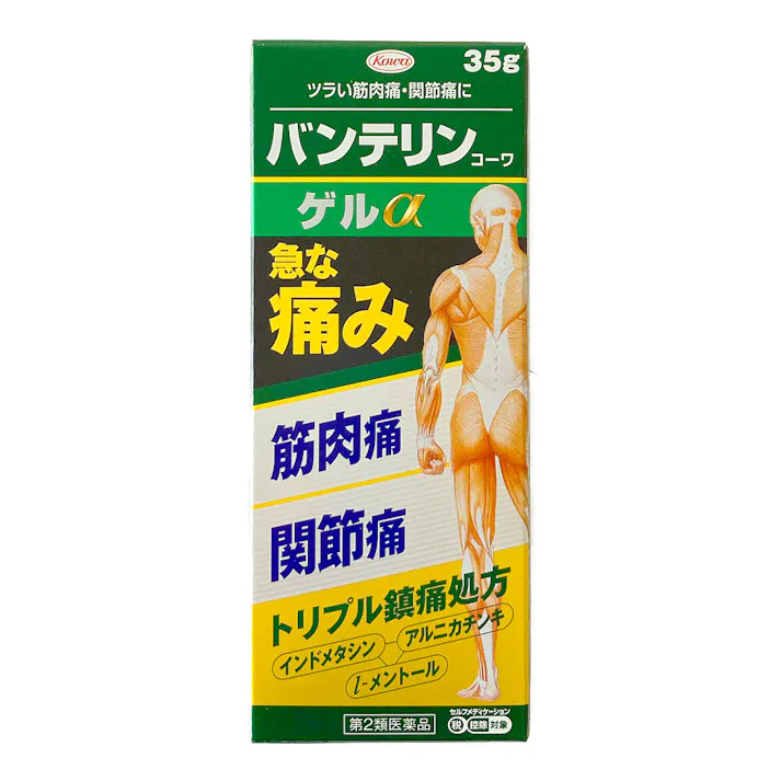 【店舗限定】第2類医薬品 バンテリンコーワゲルα 35g