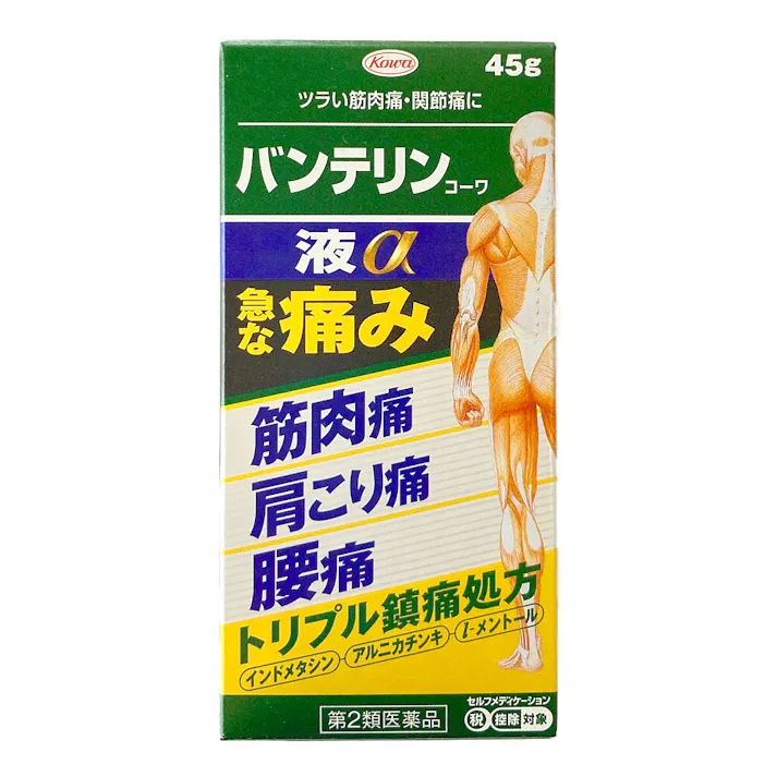 【店舗限定】第2類医薬品 バンテリンコーワ液α 45g