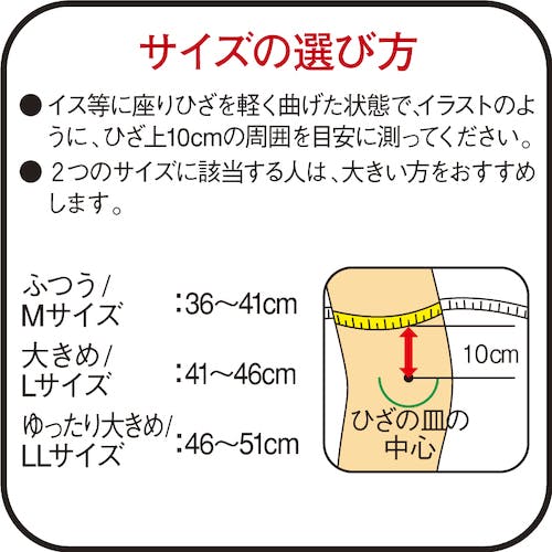 CAINZ-DASH】興和 バンテリン加圧サポーター ひざ専用固定タイプ