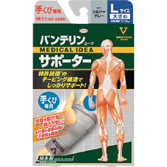 【CAINZ-DASH】興和 バンテリンコーワサポーター 手くび専用大きめサイズ シルバーグレー 23076【別送品】