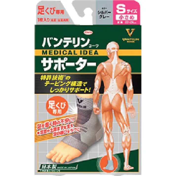【CAINZ-DASH】興和 バンテリンコーワサポーター 足くび専用小さめサイズ シルバーグレー 23077【別送品】