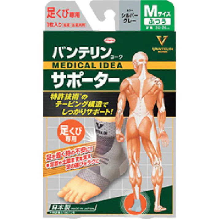 【CAINZ-DASH】興和 バンテリンコーワサポーター 足くび専用ふつうサイズ シルバーグレー 23078【別送品】