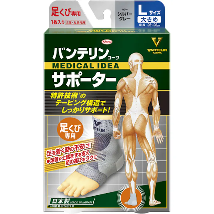 【CAINZ-DASH】興和 バンテリンコーワサポーター 足くび専用大きめサイズ シルバーグレー 23079【別送品】