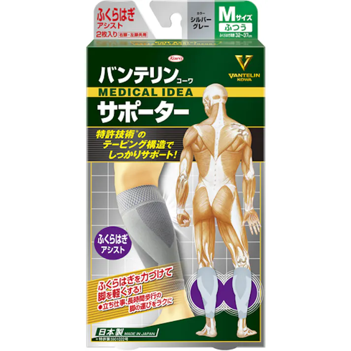 【CAINZ-DASH】興和 バンテリンコーワサポーター ふくらはぎアシストふつうサイズ シルバーグレー 23081【別送品】