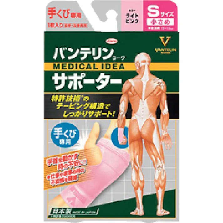 【CAINZ-DASH】興和 バンテリンコーワサポーター 手くび専用小さめサイズ ライトピンク 23090【別送品】