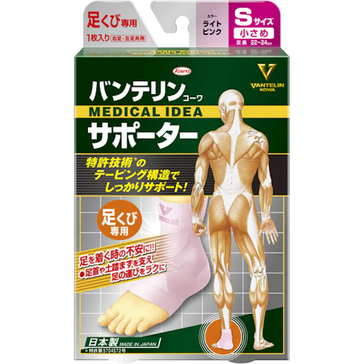 【CAINZ-DASH】興和 バンテリンコーワサポーター 足くび専用小さめサイズ ライトピンク 23095【別送品】
