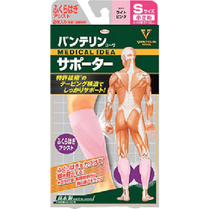 【CAINZ-DASH】興和 バンテリンコーワサポーター ふくらはぎアシスト小さめサイズ ライトピンク 23098【別送品】