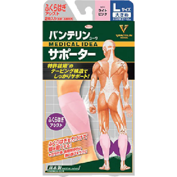 【CAINZ-DASH】興和 バンテリンコーワサポーター ふくらはぎアシスト大きめサイズ ライトピンク 23100【別送品】