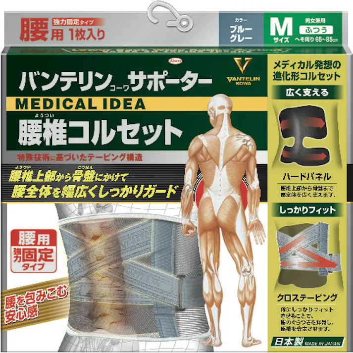 【CAINZ-DASH】興和 バンテリンサポーター 腰椎コルセット ふつうサイズ(ブルーグレー) 23116【別送品】