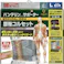 【CAINZ-DASH】興和 バンテリンサポーター 腰椎コルセット 大きめサイズ(ブルーグレー) 23118【別送品】
