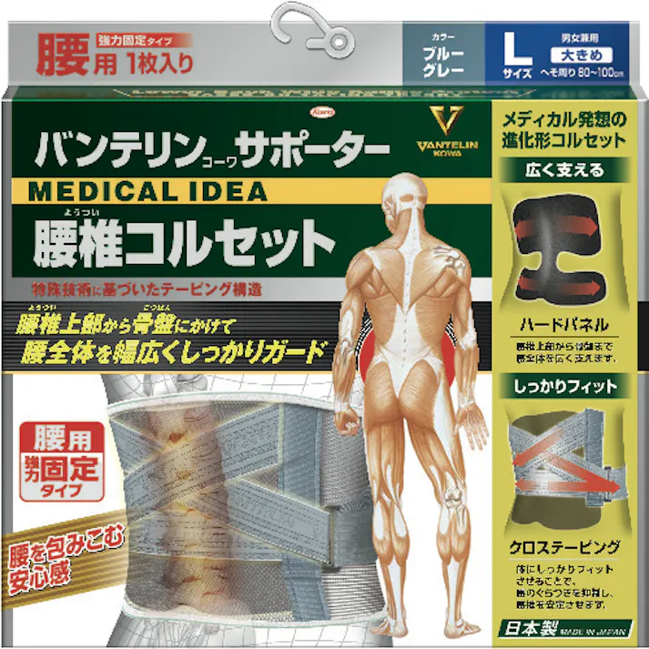 【CAINZ-DASH】興和 バンテリンサポーター 腰椎コルセット 大きめサイズ(ブルーグレー) 23118【別送品】