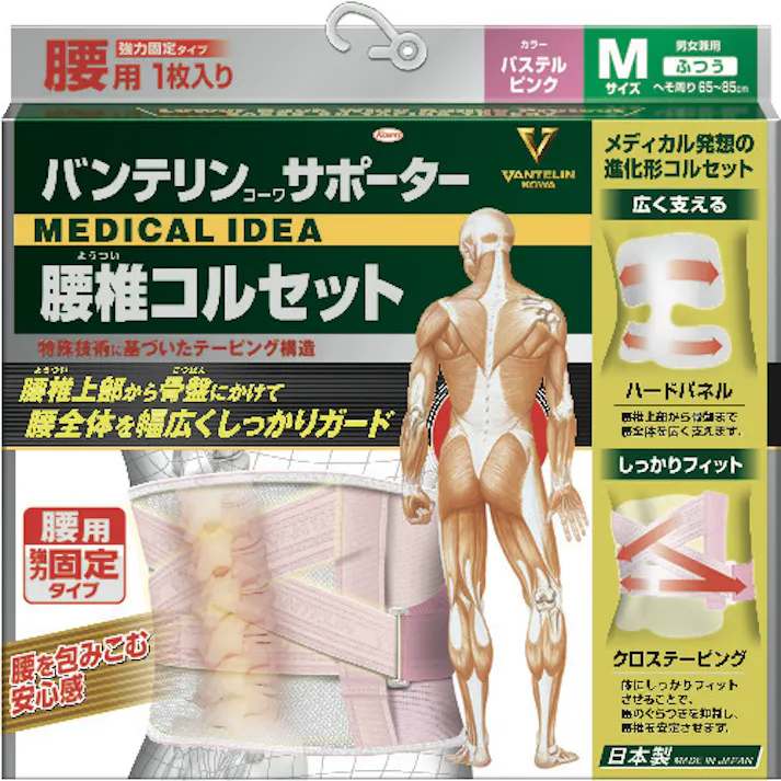 【CAINZ-DASH】興和 バンテリンサポーター 腰椎コルセット ふつうサイズ(パステルピンク) 23121【別送品】